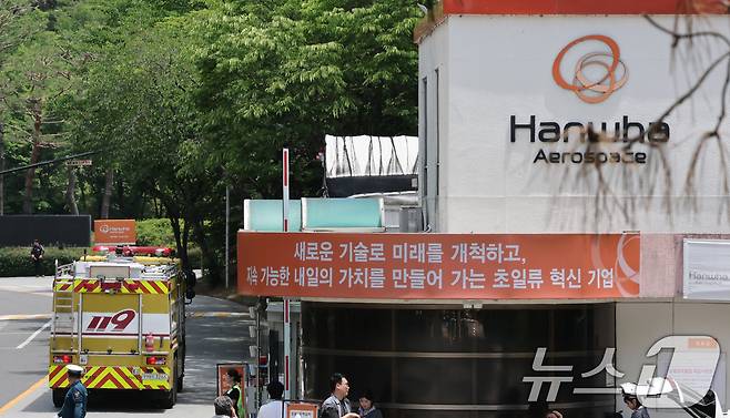 1일 오전 10시59분께 대전 유성구 외삼동 한화에어로스페이스 대전사업장에서 화재가 발생 소방 차량이 화재 현장으로 이동하고 있다. 소방당국은 현재 대응 1단계를 발령, 장비 44대 및 소방대원 100여명을 투입해 진화에 나서고 있다. 2026.6.1 ⓒ 뉴스1 김기태 기자