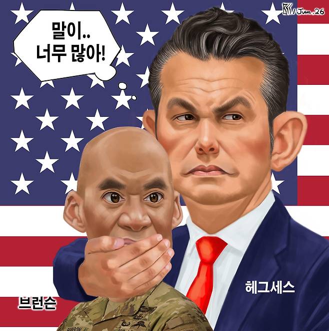 6월1일자 만평