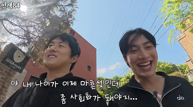 사진=유튜브 채널 ‘인생84’