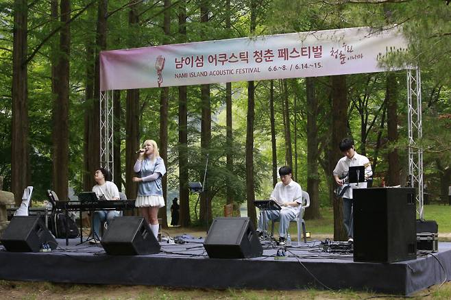 ▲ ‘2026 남이섬 어쿠스틱 청춘 페스티벌 : 지금, 우리에게 필요한 노래’가 오는  6일부터 21일까지 3주간 매주 주말 개최된다.