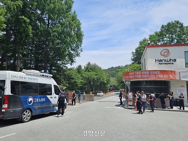 폭발로 추정되는 사고가 발생한 대전 유성구 외삼동 한화에어로스페이스 대전사업장 정문 앞. 이종섭 기자