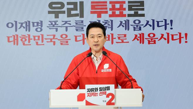 국민의힘 장동혁 상임선거대책위원장이 31일 서울 여의도 중앙당사에서 열린 6·3지방선거 관련 기자회견에서 발언하고 있다. 연합뉴스