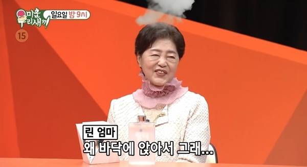 사진=미운 우리 새끼