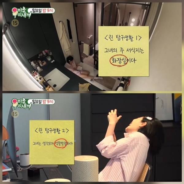 사진=미운 우리 새끼