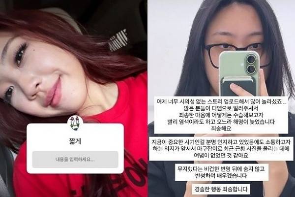 래퍼 이영지가 6·3 지방선거 사전투표 기간에 붉은 색 머리를 하고 빨간색 상의를 착용한 게시글을 올려 정치색 논란에 휘말렸다. 사진은 이영지가 자신의 인스타그램 스토리에 올린 게시글. /사진=이영지 인스타그램 캡처