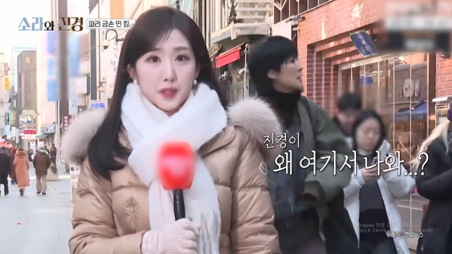 뉴스 일기예보에 등장한 홍진경 / MBC '소라와 진경'
