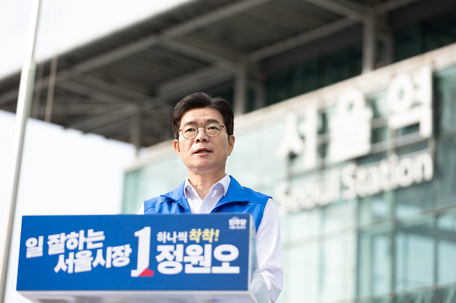 정원오 더불어민주당 서울시장 후보. [정원오 후보 캠프 측 제공]