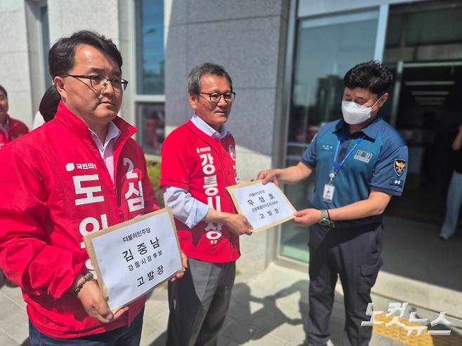 지난 달 15일 강릉경찰서에 고발장을 제출하고 있는 국민의힘 김홍규 강릉시장 후보. 전영래 기자