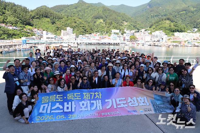 울릉도 독도 제7차 미스바 회개 기도성회, 마지막 기도회를 저동항 촛대바위 앞에서 개최한 후 단체사진. 김일현 선교국장