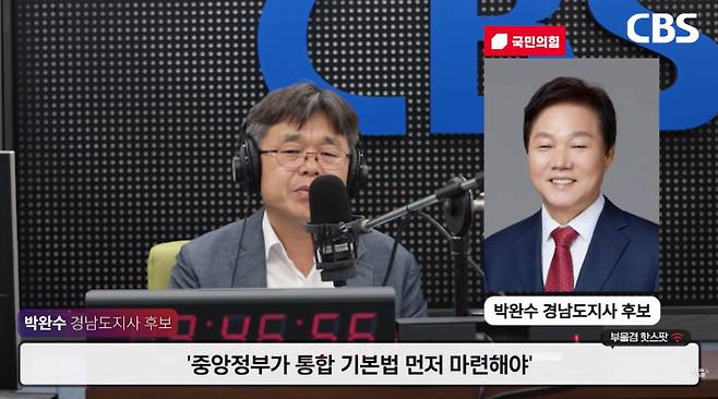 CBS 부울경 투데이와 인터뷰하고 있는 박완수 국민의힘 경남지사 후보. 경남CBS
