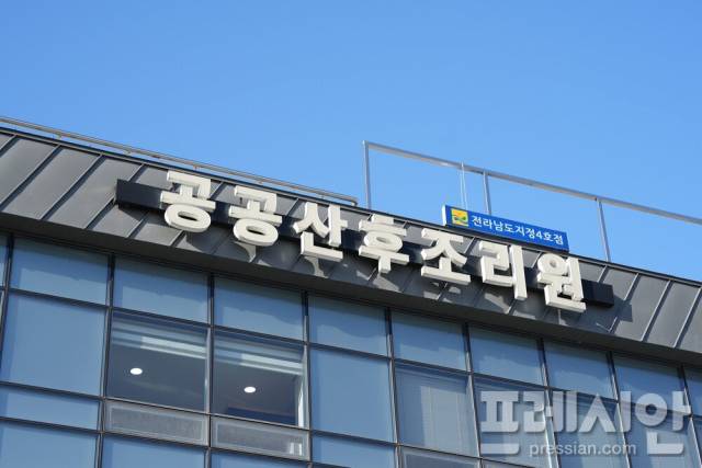 ▲나주시 빛가람동에 위치한 전남공공산후조리원 4호점ⓒ나주시