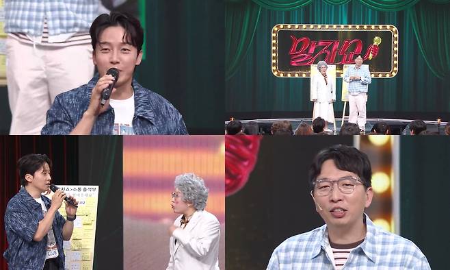 KBS2 ‘말자쇼’ 제공