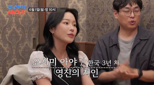 ▲ 양상국 소개팅. 출처ㅣTV조선 조선의 사랑꾼 캡처