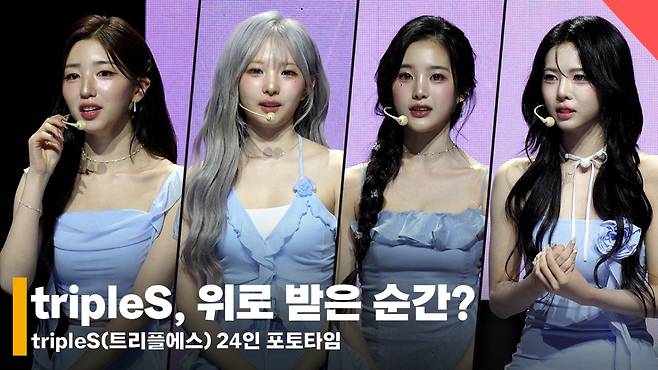tripleS(트리플에스) /사진=전시윤 기자
