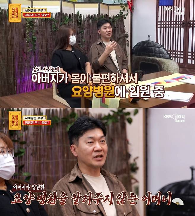 /사진= KBS Joy '무엇이든 물어보살'