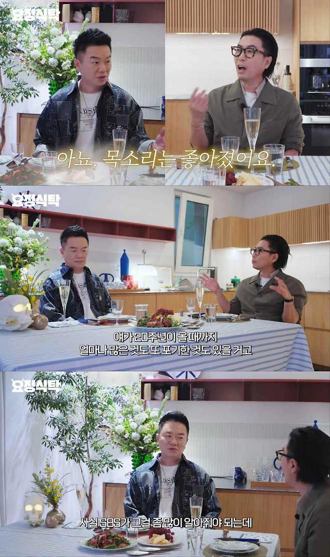 사진 = 유튜브 채널 '요정재형' 영상 캡처
