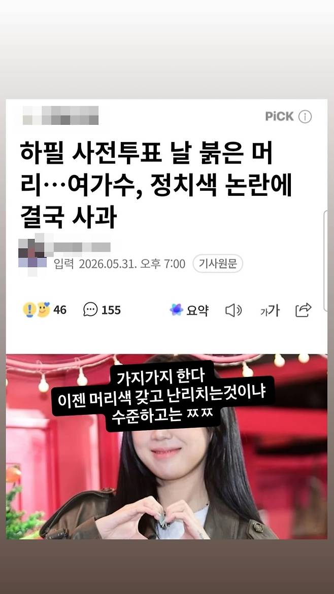 Singer JKim Dong-wook has taken a jab at some of the public opinion that has tarred rapper Lee Young-ji with a political brush.Im going to go, he wrote on his account on March 30, capturing an article about Lee Young-ji apologizing for the political color controversy.On March 31, Lee Young-ji apologized for the political color controversy, writing, Yesterdays story was so untimely that it surprised a lot of people. I think I was aware that this is a critical time, but I was too eager to communicate, so I posted a photo of my latest news. Instead of hiding behind the cowardly excuse of ignorance, I will reflect and learn. I apologize for my rash behavior.On the 30th of last month, Lee Young Ji revealed that she had dyed her hair red, wearing a red outfit, saying, Your hair is beautiful. She also put Cortis REDRED in the background.The timing was not good. On June 3, she was unexpectedly caught up in the political color controversy that coincided with the local elections. Lee Young-ji later announced that she had dyed her hair black and bowed her head.JK Kim Dong-wook has been showing his political leanings by publicly expressing his opposition to the impeachment of former President Yoon Seok-yeol and supporting Kim Moon-soo of the Peoples Power in the 21st presidential election.Most recently, he boycotted Starbucks, posting an image of the Starbucks logo with the words If I want to go, I go. Choice is freedom, he wrote.Photo by Youngji Lee, JK Kim, Dongwook Kim, DB