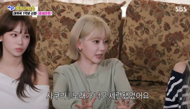 SBS 예능 프로그램 '아니 근데 진짜!' 방송화면 캡처