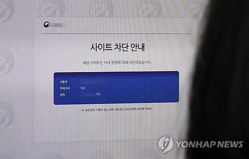 딥시크 차단' 정부 부처 전방위 확산  (서울=연합뉴스) 최재구 기자 = 6일 서울 종로구 정부서울청사 PC에 '딥시크' 사이트가 차단된 화면.  정부 부처들이 6일 중국 인공지능(AI) 딥시크(Deepseek) 접속 차단에 대거 나섰다. 외교부, 국방부, 산업통상자원부가 전날 접속을 차단한 데 이어 통일부, 농림축산식품부, 보건복지부, 환경부 등이 이날 접속을 차단했거나 차단할 예정이다.  2025.2.6
    jjaeck9@yna.co.kr