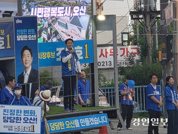 2일 오산 롯데마트 사거리에서 조용호 더불어민주당 후보가 차지호 민주당 국회의원 등과 함께 마지막 집중유세를 펼쳤다. / 오산 공지영기자 jyg@kyeongin.com