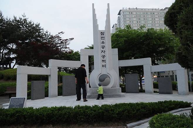 ▲ 수원시 인계예술공원에 마련된 참전유공자 공적비. /사진제공=수원특례시