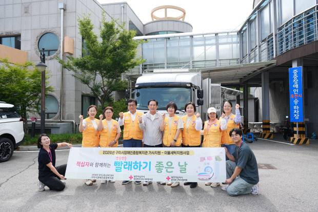 구미시장애인종합복지관과 대한적십자사 관계자들이 지난 29일 재가장애인 이불세탁 지원사업에 앞서 기념촬영을 하고 있다. 구비시 장애인복지관 제공