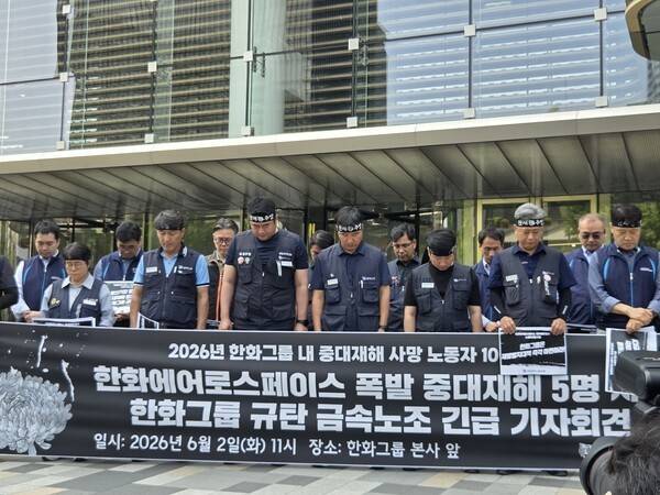 금속노조 관계자들이 한화에어로스페이스 화재 사고로 숨진 근로자들을 추모하며 묵념하고 있다.&nbsp;[사진=진명갑 기자]