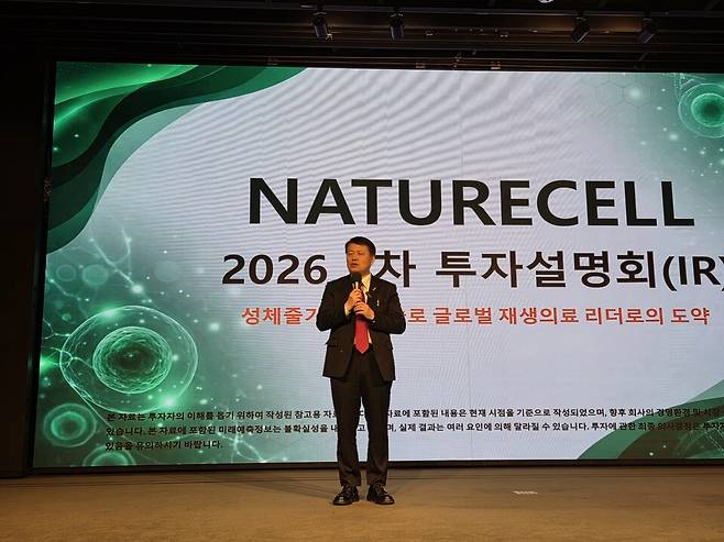 라정찬 네이처셀 대표이사 회장. /한스경제DB