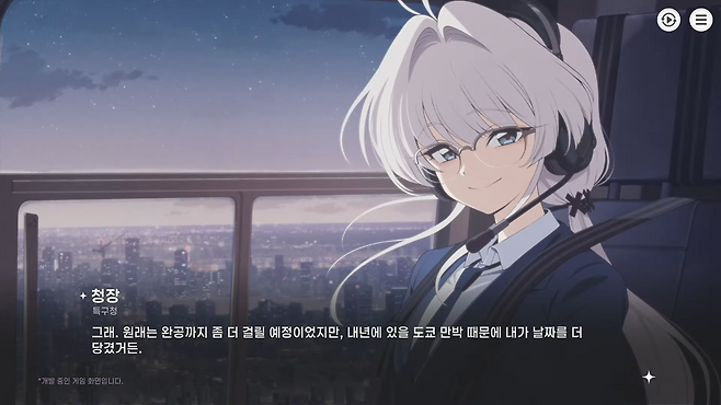 캐릭터 간의 대화가 이뤄지는 어드벤처 파트(출처=공식 티저 캡처).