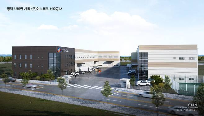 평택 브레인 시티 이노테크 신규 공장 조감도. (사진=이노테크)