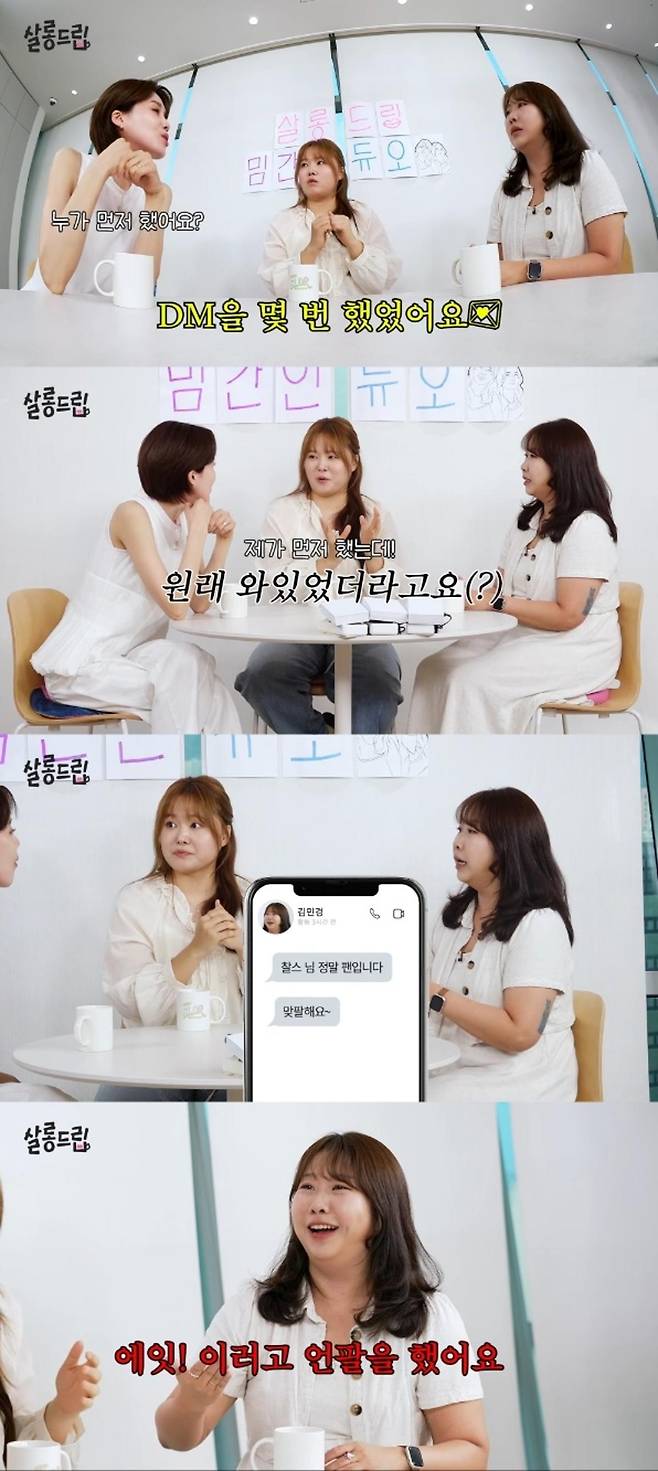 출처:'살롱드립' 화면 캡처
