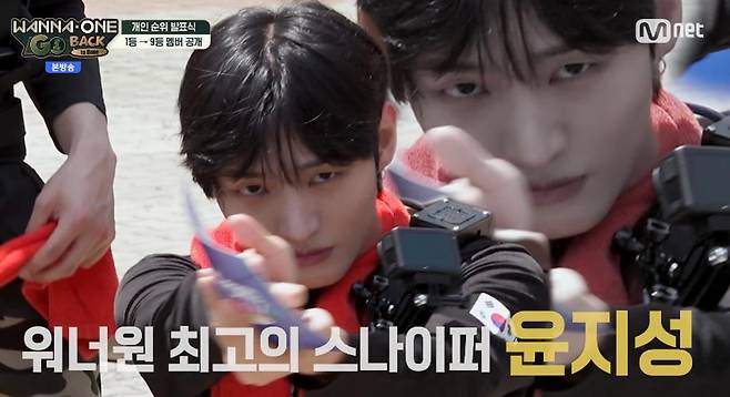 출처:Mnet '워너원고: 백투베이스'