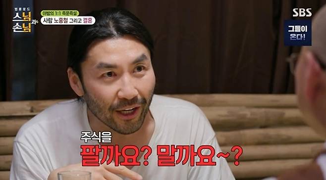 출처:SBS '법륜로드 : 스님과 손님'
