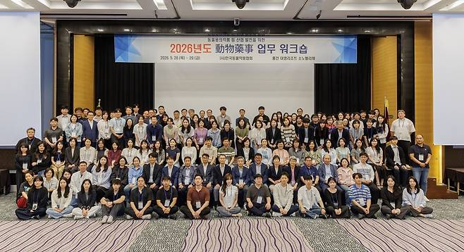 한국동물약품협회 워크숍 단체사진(협회 제공) ⓒ 뉴스1