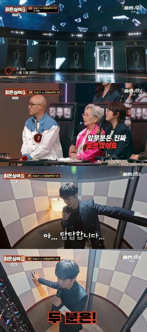 JTBC '히든싱어8' 화면 캡처