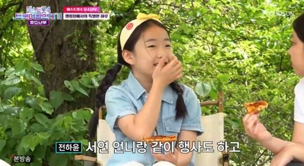 TV조선 '미스트롯4 트롯여왕 연대기' 캡처