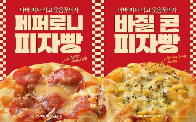 파리바게뜨가 1000원대 가성비 빵 4종을 출시했다고 2일 밝혔다. 파리바게뜨 제공