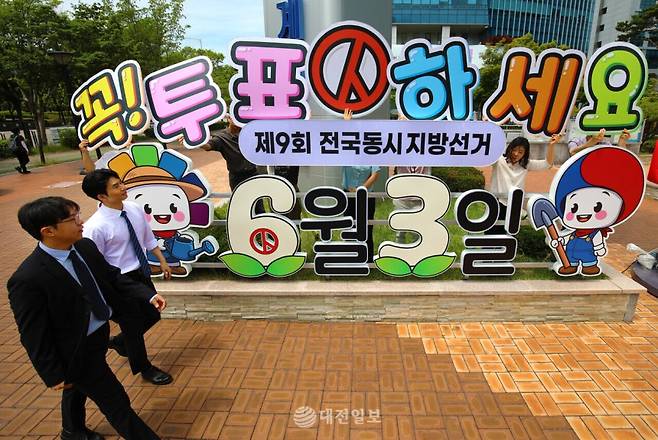 대전일보DB