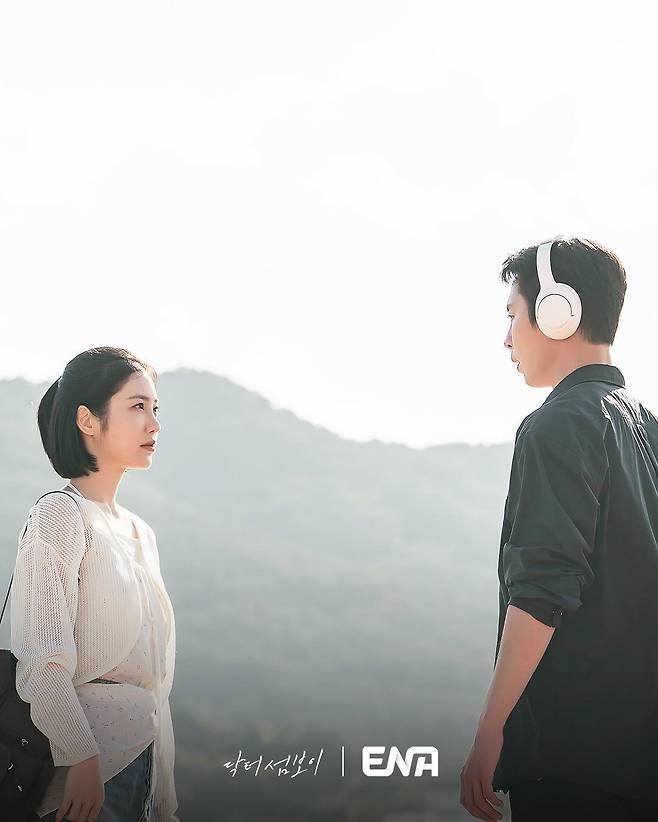 ENA 〈닥터 섬보이〉 스틸컷