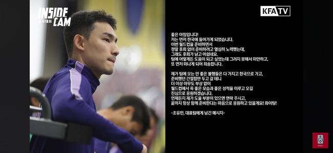 사진=대한축구협회 유튜브(캡처)