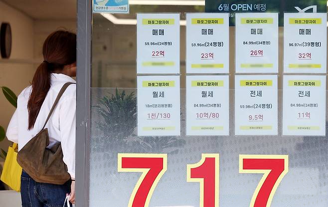 서울 아파트 전세 가격이 급등하면서 임대차 시장의 불안감이 커지고 있다. 매물 정보가 내걸린 서울 시내 한 부동산 중개업소의 모습. 뉴시스