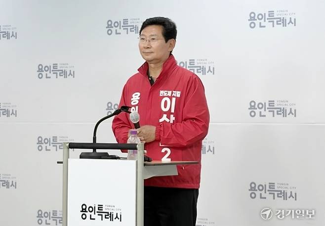 국민의힘 이상일 후보가 2일 오전 용인시청 브리핑룸에서 기자회견을 열고 “신성한 주권 행사에서 시민이 권력을 이긴다는 것을 증명해달라”며 시민 투표 참여를 독려했다. 박소민기자