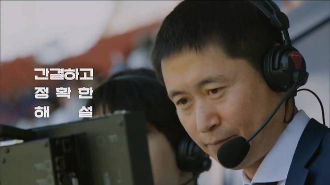 전 국가대표 축구선수 이영표 KBS 해설위원이 지난 5월 31일(한국 시간) 치러진 트리니다드토바고와의 친선 경기와 관련해 냉정한 관전 후기를 전했다. 사진은 이영표 해설위원 /사진=KBS 제공