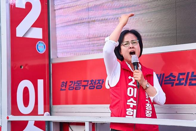 이수희 강동구청장 후보 유세