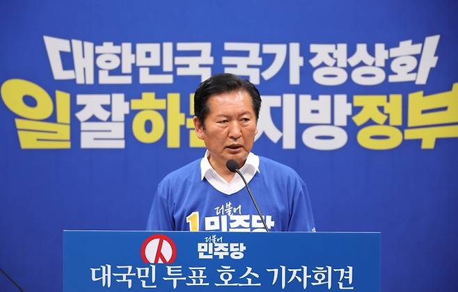 대국민 투표 호소하는 민주당 정청래 총괄상임선대위원장 대국민 투표 호소하는 민주당 정청래 총괄상임선대위원장     (서울=연합뉴스) 황광모 기자 = 더불어민주당 정청래 총괄상임선거대책위원장이 6·3 지방선거와 재보선 본투표 하루 전인 2일 오후 국회에서 대국민 투표 호소 기자회견을 하고 있다. 2026.6.2     hkmpooh@yna.co.kr (끝)   <저작권자(c) 연합뉴스, 무단 전재-재배포, AI 학습 및 활용 금지>