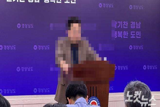 최근 열린 제보자의 경남도청 기자회견. 최호영 기자