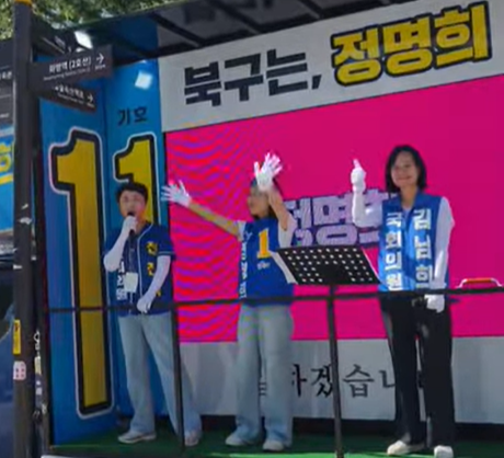 ▲광주 북구갑 전진숙 국회의원과 경기 광명을 김남희 국회의원이 정명희 후보와 함께 선거운동을 진행하고 있다.ⓒ정명희 Facebook
