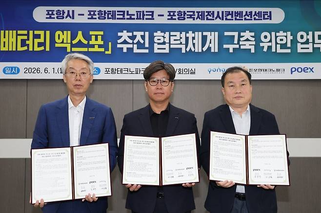 포항시는 1일 포항테크노파크 본부동에서 포항테크노파크, 포항국제전시컨벤션센터(포엑스)와 함께 ‘국제 배터리 엑스포 추진 및 마이스 활성화 협력체계 구축’을 위한 업무협약을 체결한 뒤 기념촬영을 하고 있다. (왼쪽부터 송경창 포항테크노파크 원장, 이상엽 일자리경제국장, 송남운 포엑스 대표이사). 포항시 제공