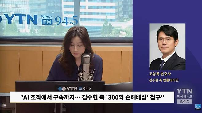 '슬기로운 라디오생활' 방송 캡처
