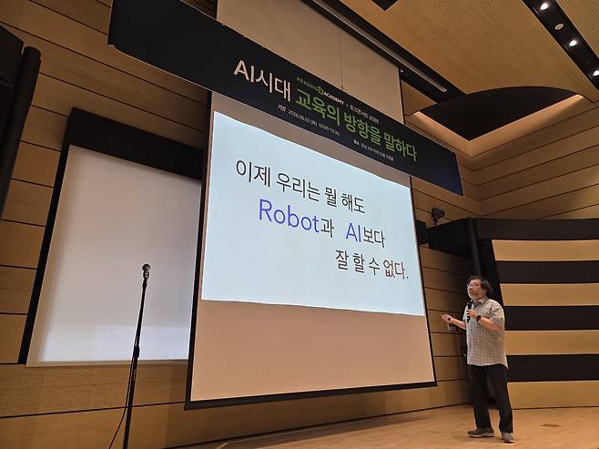 AI 시대 영어교육 주제 '토크콘서트 2026'  (서울=연합뉴스) 한상용 기자 = 과학 커뮤니케이터이인 이정모 전 국립과천과학관 관장이 2일 서울 강남 교보타워 23층 드림홀에서 열린 '토크콘서트 2026'에서 강연을 하는 모습. 2026.6.2 gogo213@yna.co.kr